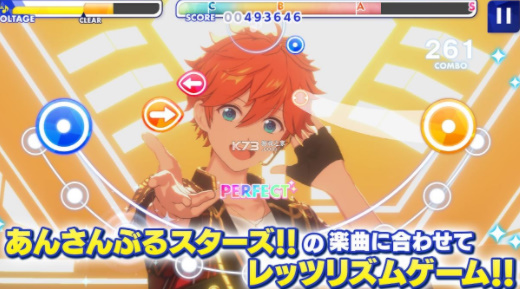 偶像梦幻祭日服