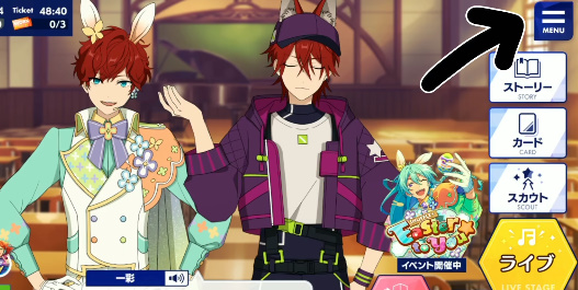 偶像梦幻祭日服