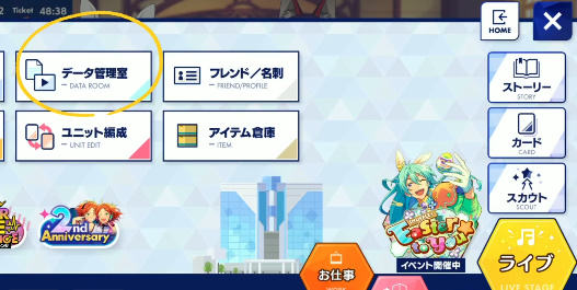 偶像梦幻祭日服