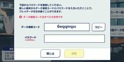 偶像梦幻祭日服