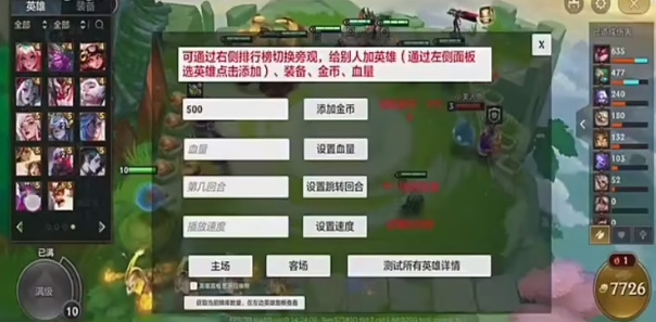 金铲铲之战单机版s10