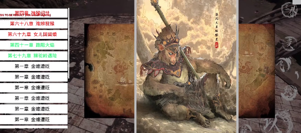 黑神话悟空安卓直装版