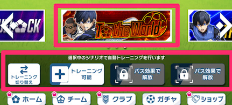 Project World Champion