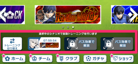 Project World Champion