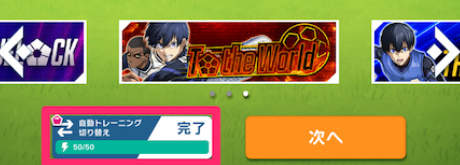 Project World Champion