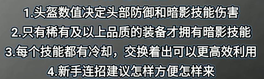 暗影格斗三国服