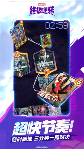 漫威终极逆转测试版