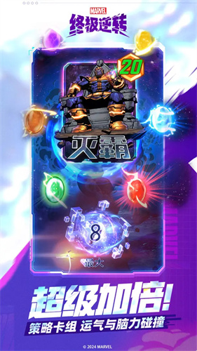 漫威终极逆转测试版