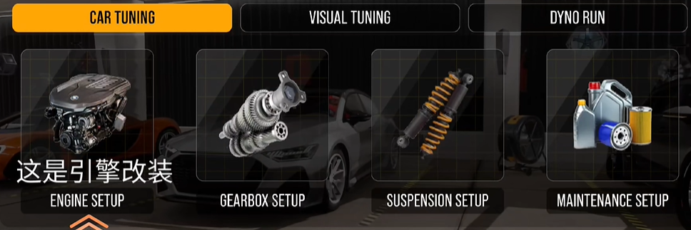 手动挡停车场2内置菜单