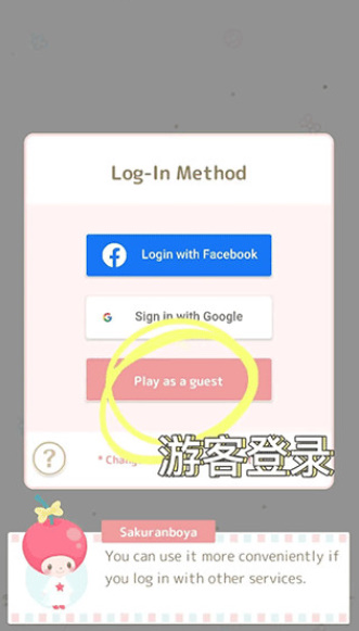 三丽鸥明星的微笑小镇中文版