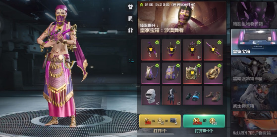 绝地求生2未来之役