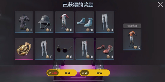 绝地求生2未来之役