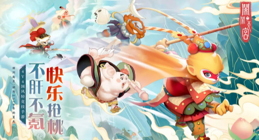 闹闹天宫最新版