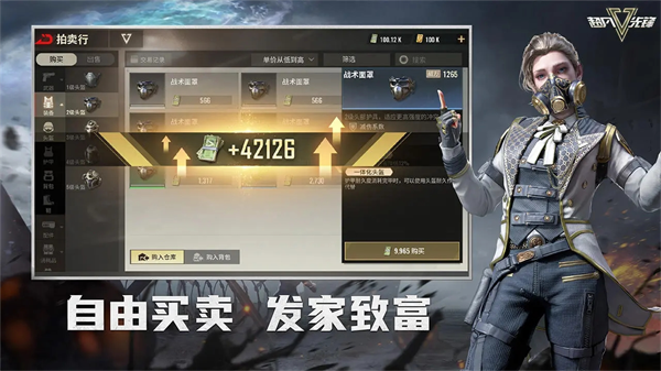 超凡先锋网易版