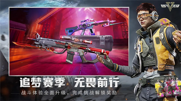 超凡先锋网易版