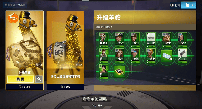 堡垒之夜官方版