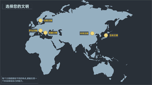 放置文明内置修改器