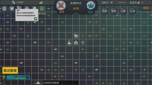 放置文明内置修改器