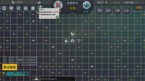 放置文明内置修改器