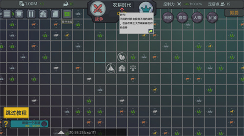 放置文明内置修改器