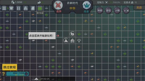 放置文明内置修改器