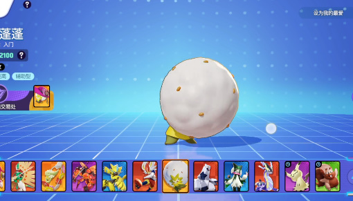 宝可梦大集结国际服