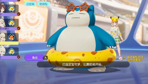 宝可梦大集结国际服