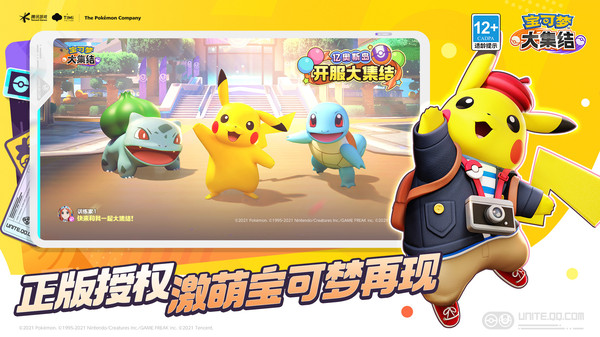 宝可梦大集结国际服