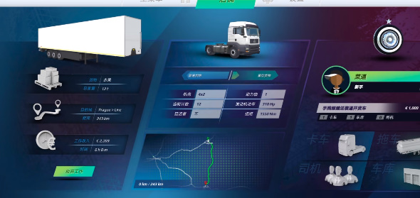 欧洲卡车模拟器3