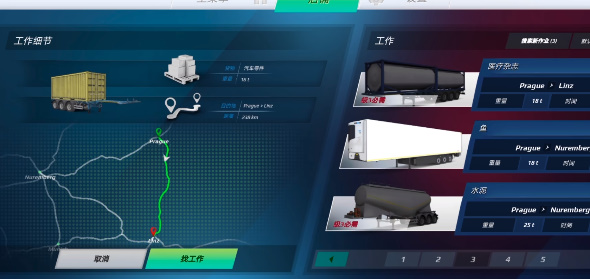 欧洲卡车模拟器3