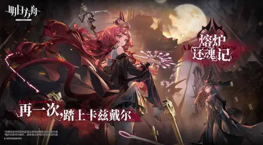 明日方舟最新版