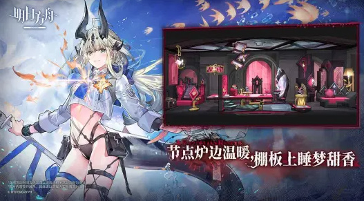 明日方舟最新版