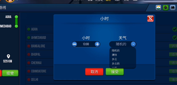 印度终极巴士模拟器