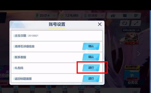 蔚蓝档案国际服