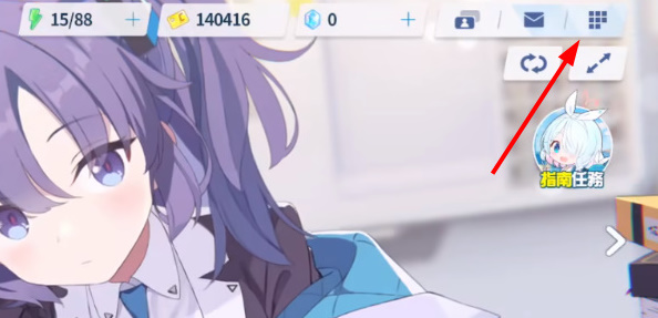 蔚蓝档案国际服