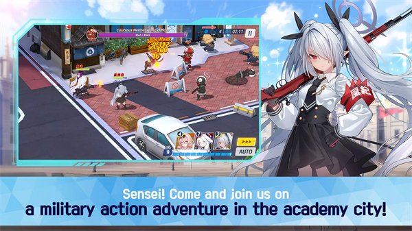 蔚蓝档案国际服