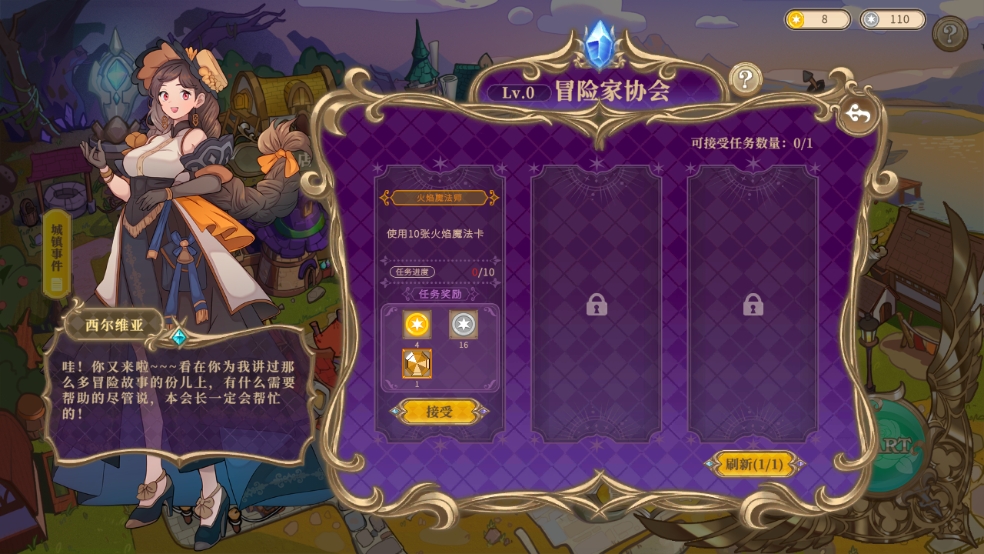 黑塔逆流免广告