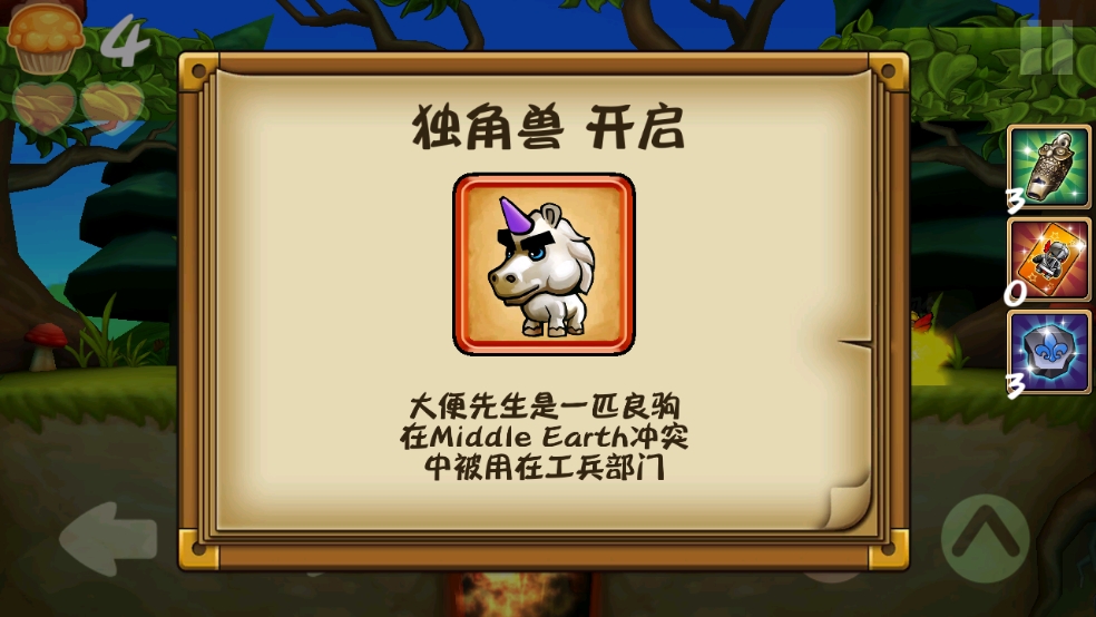 松饼骑士老版本