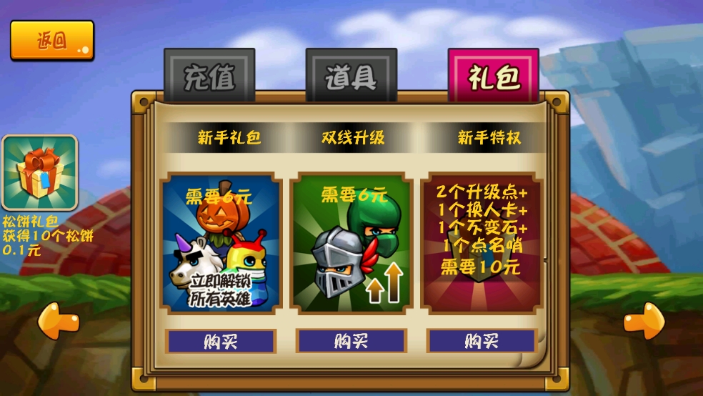 松饼骑士老版本