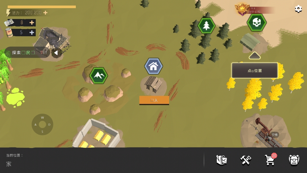 最后的幸存者僵尸游戏