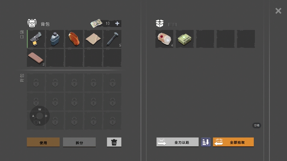 最后的幸存者僵尸游戏