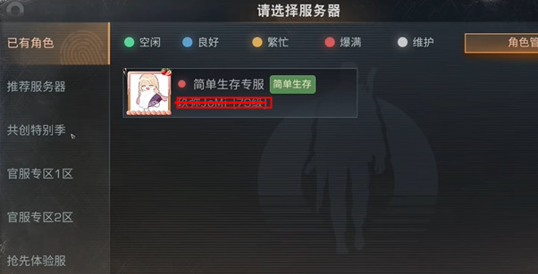 明日之后简单生存服