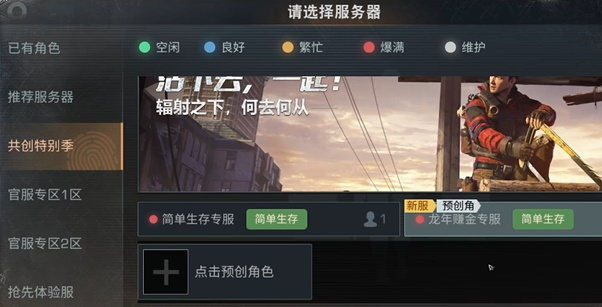 明日之后简单生存服