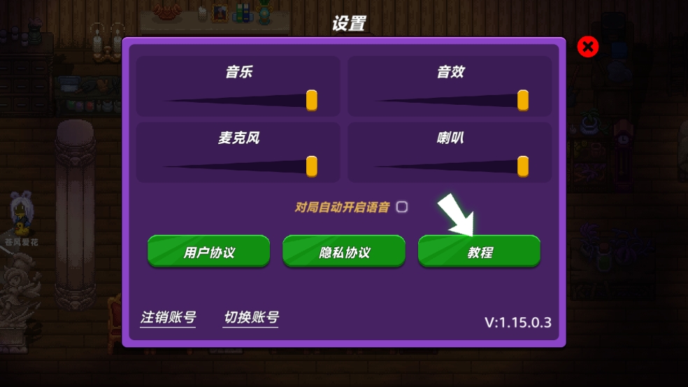 小手电大派对内置菜单