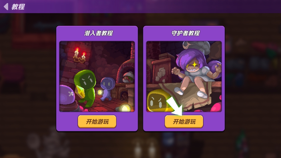 小手电大派对内置菜单