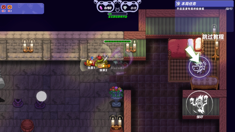 小手电大派对内置菜单