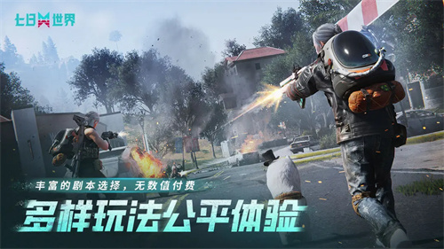七日世界手机版下载安装