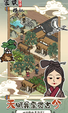 家族重开模拟免广告