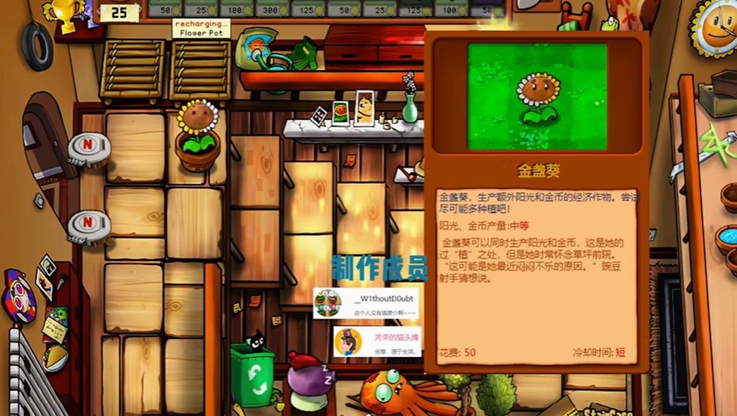 植物大战僵尸阶梯保卫战