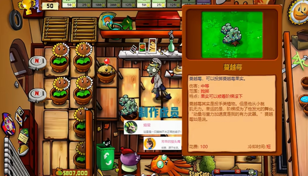 植物大战僵尸阶梯保卫战